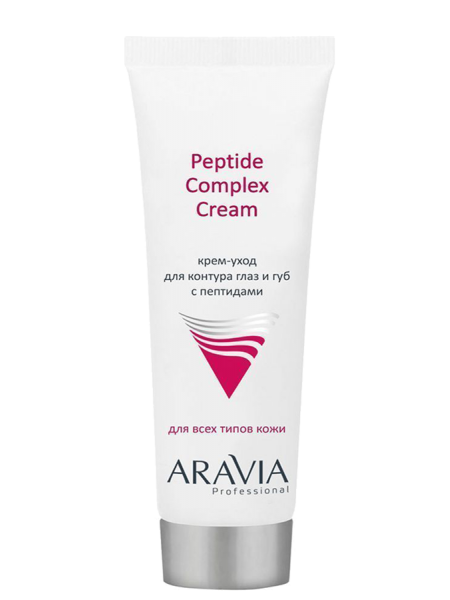 Крем-уход для контура глаз и губ с пептидами «Peptide Complex Cream» Aravia