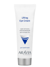 Крем-интенсив для контура глаз омолаживающий «Lifting Eye Cream» Aravia Professional