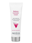 Крем-корректор для кожи лица, склонной к покраснениям «Redness Corrector Cream» Aravia Professional