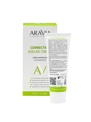 Азелаиновый крем-корректор «Azelaic Correcting Cream» Aravia