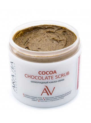 Шоколадный какао-скраб для тела «Cocoa chocolate scrub» Aravia
