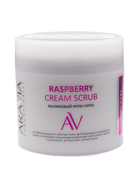 Малиновый крем-скраб для тела «Raspberry Cream Scrub» Aravia