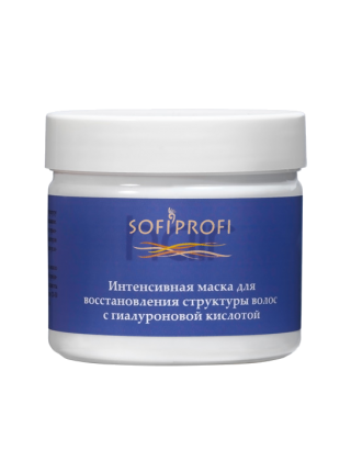 Интенсивная маска для восстановления волос с гиалуроновой кислотой SofiProfi